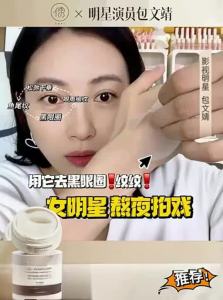 RUYI | Anti-aging Anti-wrinkle Tightening Eye Patches