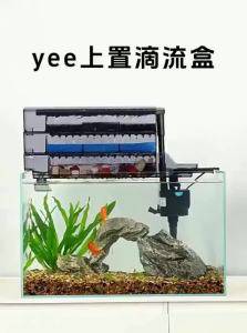 Yee | 3-in-1 Water Purification Circulation Filter Box Low Water Level