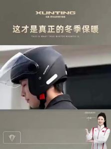 XunTing | Thermal Safety Helmet