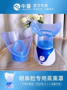 ZHONGLIANG | Steam Eye Massager for Dry Eyes and Nasal Steam Inhaler for Adults and Children