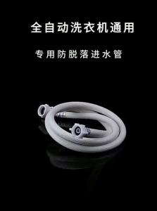 BOXIDE | Extended Compatible Washing Machine Water Inlet Hose