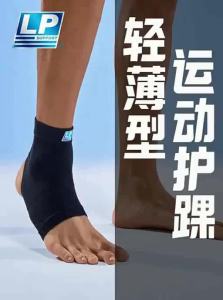 LP | Outdoor Sports Ankle Support Sleeve Warm Lightweight Breathable