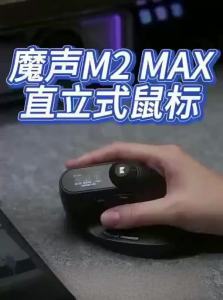 Monster | Ergonomic Vertical Mouse Dual Mode Wireless Bluetooth Silent