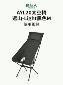 The Primitive | Portable Folding Outdoor Chair