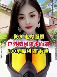 NIANXU | Protect Against High Light Radiation Face Shield