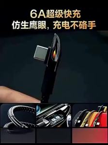 SKAMA | Fast Charging Game Dedicated USB to C Data Cable 3m