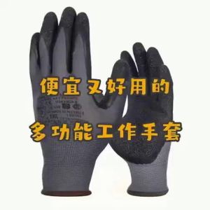 Deltaplus | Latex Coated Work Gloves Breathable Wear-resistant Anti-slip