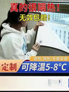 snowlover | Sun Protection Insulation UV Blocking Sunshade Fabric