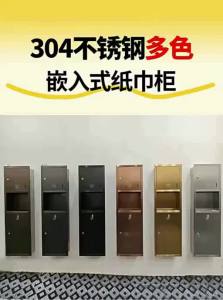 JIAWENHUA | Stainless Steel Three-in-one Tissue Dispenser Hand Dryer Trash Can Bathroom Wall-mounted