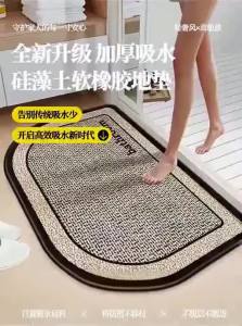 ZHIJIANYOUJIA | Water-Absorbent Slip-Resistant Diatomite Bathroom Mat