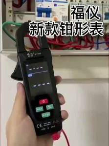 FUYI | Automatic Clamp-on Digital Multimeter Current Meter