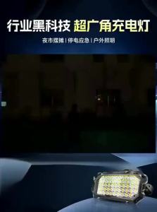 BOLUNKE | High-power Solar Outdoor Lighting Emergency Lamp