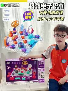 MINGZHUO | Educational Circuit Building Toy For Boys