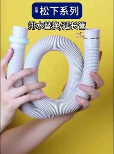 FANSHENG | Extended Thickened Drain Hose for Automatic Washing Machine