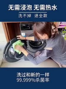 FEDUIIO | Strong Killing Bacteria Cleaning Agent for Drum Washing Machine Inner Barrel