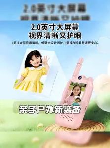 BABYSHOME | Video Enabled Childrens Walkie Talkie