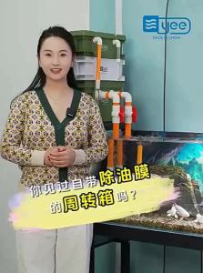 Yee | Silent Oil-removal Water Circulation Fish Tank Filter