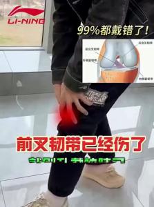 Li-Ning | Knee Protection Brace For Running Rope Jumping With Thermal Effect