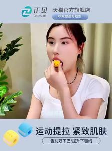 ZHENGBEI | Facial Toning and Slimming Tool