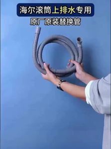 BOXIDE | Universal Upper Drain Hose Extension for Washing Machine