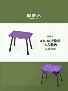 The Primitive | Tactical Portable Folding Stool