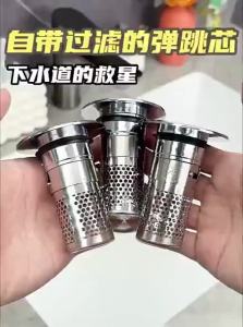 YEMO | Press-Operated Drain Stopper with Filter for Bathroom Sink