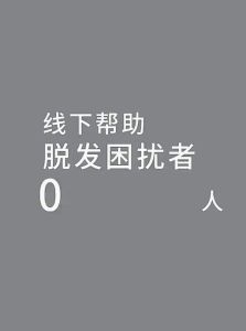 RUYI | Tinh Chất Mọc Tóc Chống Rụng