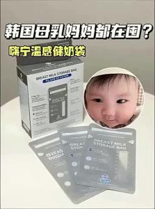Haenim Smartcare | Freshness Freezing Portable Thermal Sensing Breast Milk Storage Bags 180ml