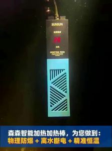 sunsun | Thanh Đốt Nhiệt Tự Động Kiểm Soát Nhiệt Độ Cho Cá Nhiệt Đới Chống Nổ