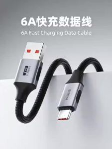 Hagibis | Ultra Short USB to Type C Fast Charging Cable 专用超短款