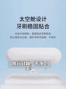 ETRAVEL | Portable Travel Case For Electric Toothbrush