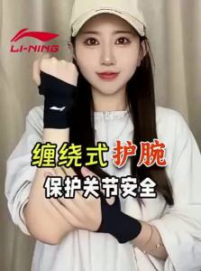 Li-Ning | Wrist Sprain Tendon Protection Support
