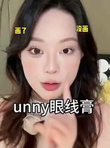 UNNY CLUB | Smudge-Proof Waterproof Long-Lasting Eye Liner Pen