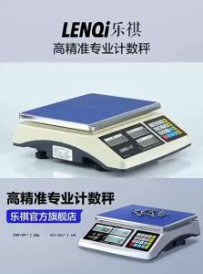 LEQI | High Precision Electronic Scale 0.1g