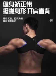 MENGYUXI | Posture Improvement Back Straightener Shoulder Opener Adult Posture Correction Device