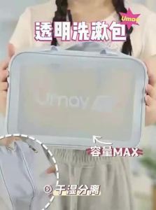Umay | Waterproof Travel Wash Bag with Dry & Wet Separation