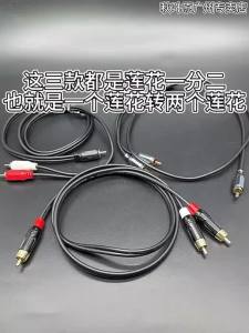 Choseal | Split RCA Cable Connection Audio Device 1-to-2 Splitter