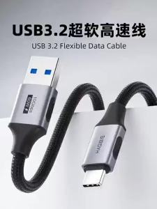 Hagibis | Super Fast Charging USB to Type C Cable 60W