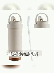 BIZE | Thermal Cup Straw Lid Original Accessory