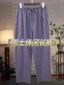 TIANJIANG | Summer Thin Cotton Pajama Pants