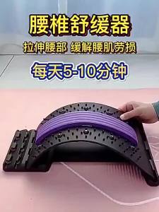 MONLEYTA | Lumbar Support & Traction Device