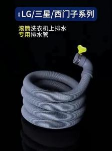 FANSHENG | Longer & Slim Flexible Drainage Hose