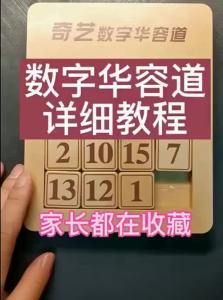 WEIBAI | Intellectual Development Puzzle Game