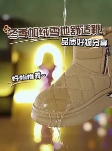 JIFANPAUL | Plush Thickened Waterproof Anti-slip Snow Boots