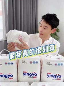 yingya | Ultra Thin Breathable Baby Diapers XXL Yingya