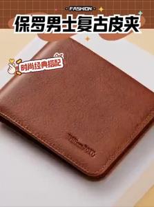 WILLIAMPOLO | Anti-theft and Anti-demagnetization Leather Wallet