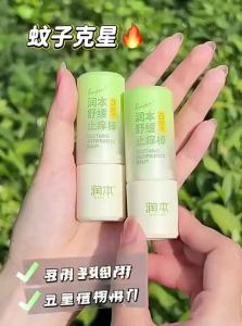Runben | Portable Cooling Balm For Babies And Children Relief From Mosquito Bites Itch Relief Non-herbal Chinese Brand Runben 7g