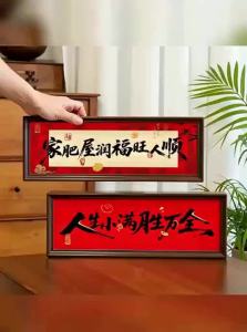 YUEXIAOQI | Housewarming Ceremony Decor Item