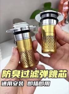 YEMO | Press-Operated Drain Plug with Filter for Bathroom Sink