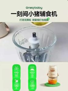 OneQbaby | Baby Food Processor Multi-Function Small Home Meat Grinder Puree Maker